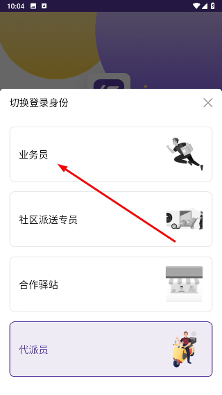 圆通行者