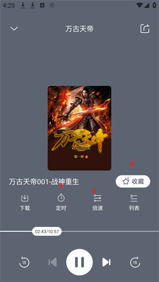 免费听书王
