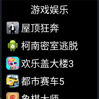 微思应用商店