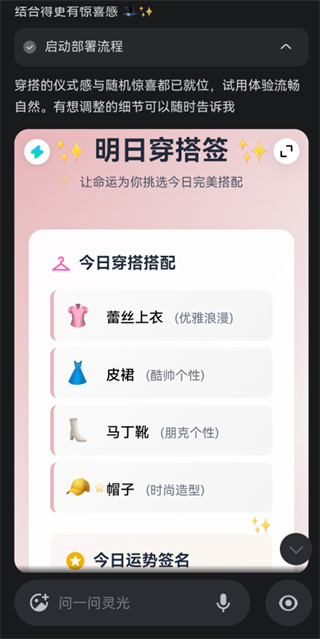 灵光