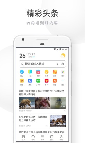 uc浏览器下载安装2026最新版本