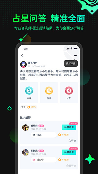 口袋星罗最新版