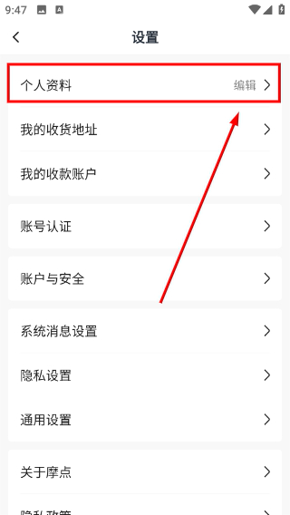 摩点