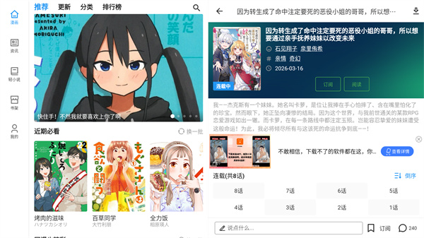 再漫画