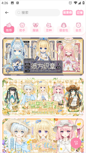 兽耳桌面