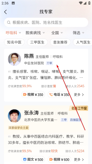 小鹿中医