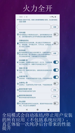 黑洞自动冻结