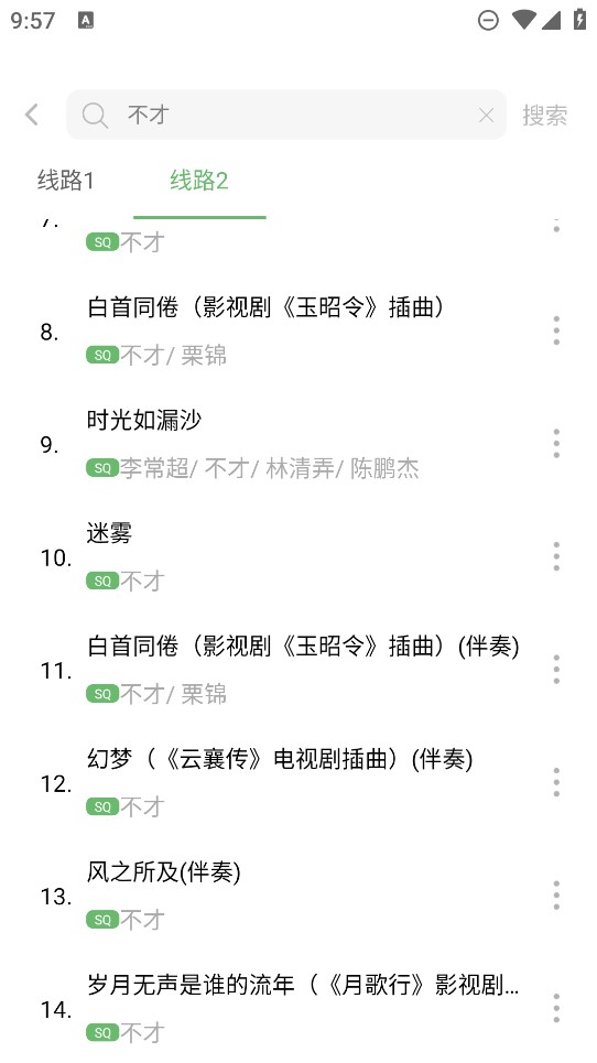 元力音乐