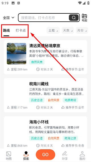 摩途