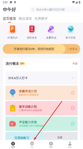 歌者盟