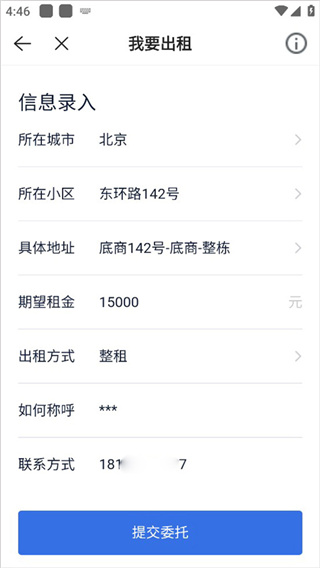 贝壳找房app官网