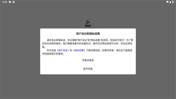 微鲸灵