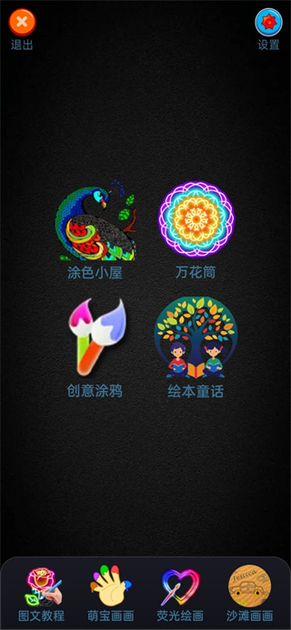 孩子画画