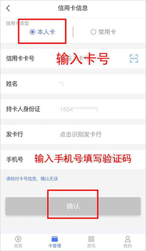 随行付Plus