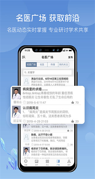 科瑞泰医生