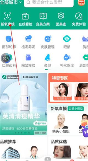 新氧