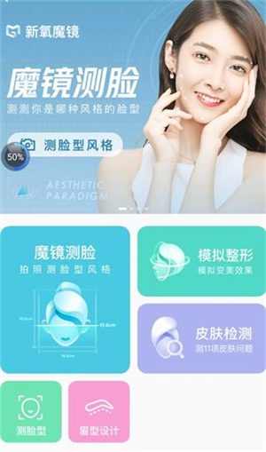 新氧