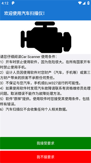 汽车扫描仪