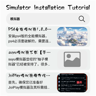 情感反诈模拟器