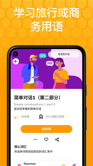 Beelinguapp手机版