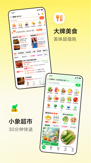 美团酒店