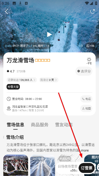 滑呗
