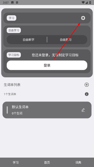 英汉便携词典