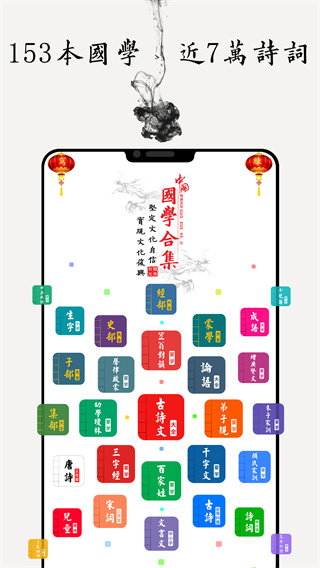 国学启蒙有声图文合集app