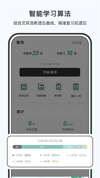 小吉背单词