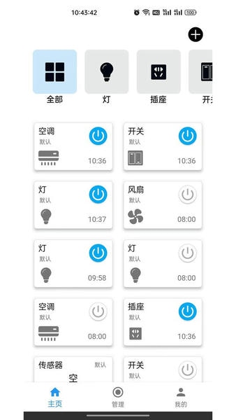 巴法物联网