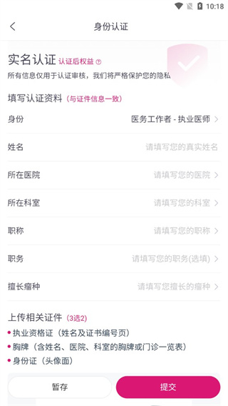 肿瘤医生