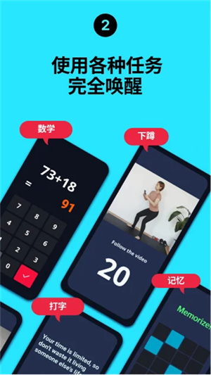 睡你妹闹钟
