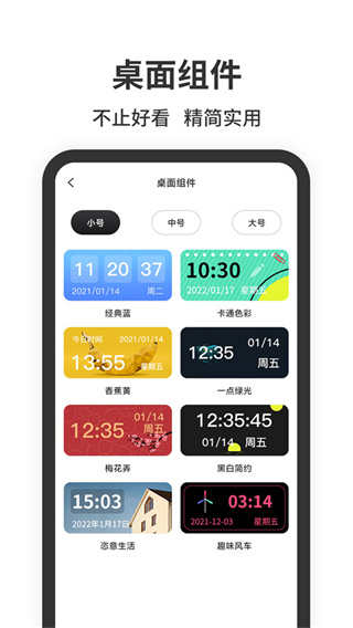 悬浮时钟免费