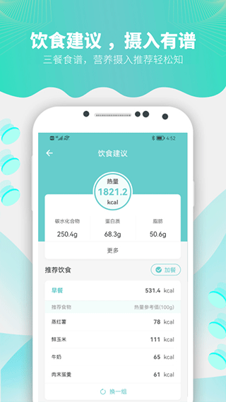 Fitdays体脂秤