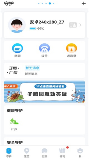 腾园