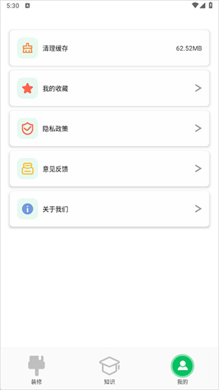 装修帮