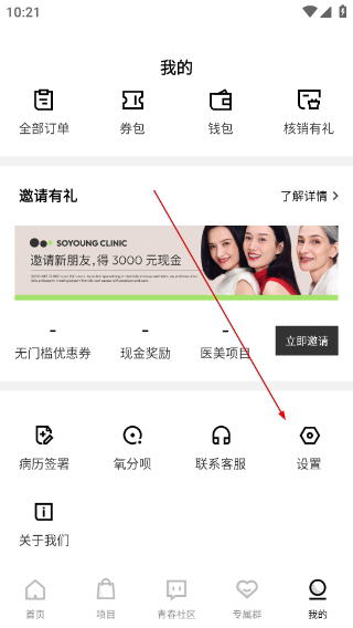 新氧青春