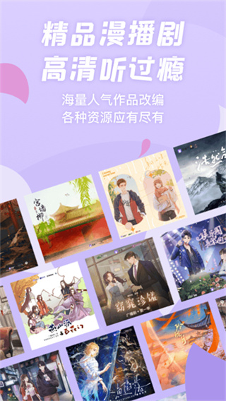 克拉漫播