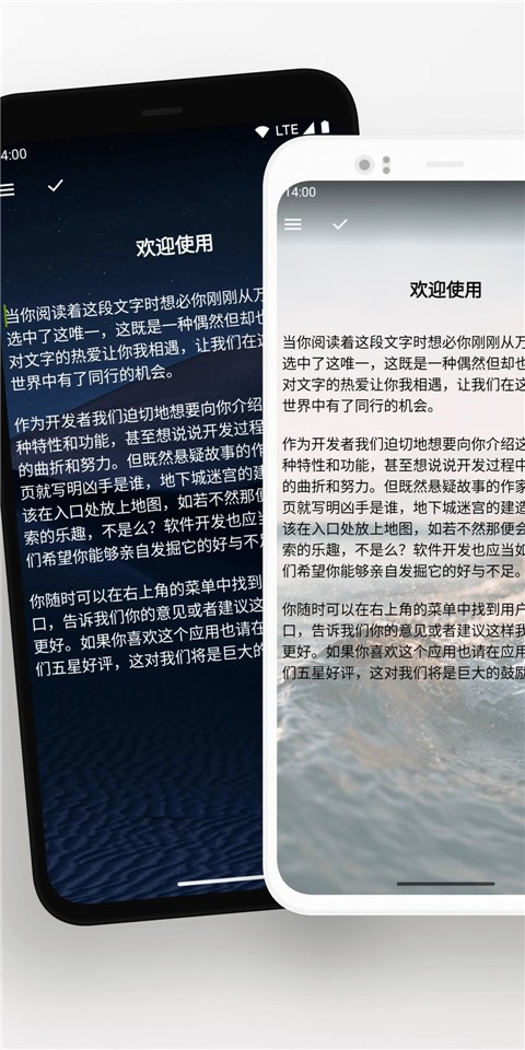 轻羽写作APP官方