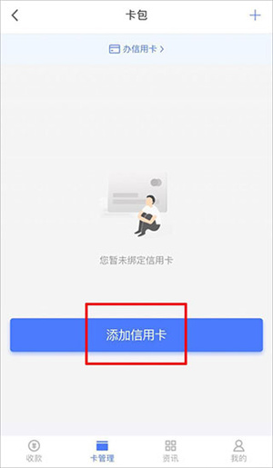 随行付Plus
