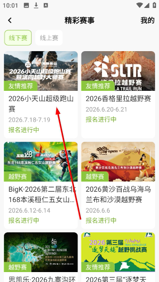 第一赛道