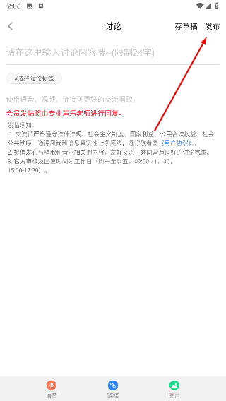 歌者盟