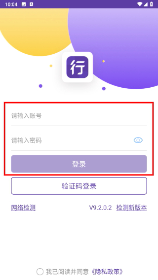 圆通行者