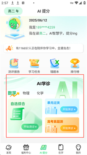 理想树