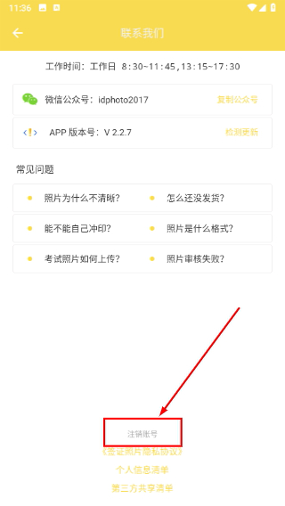 签证照片