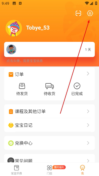 金宝贝早教