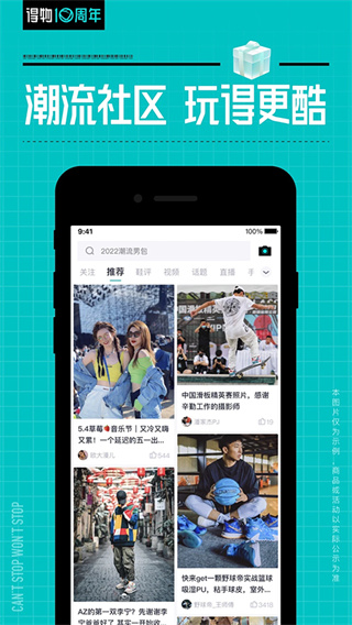 得物app下载官方版