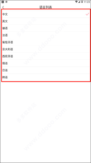 拍图读字