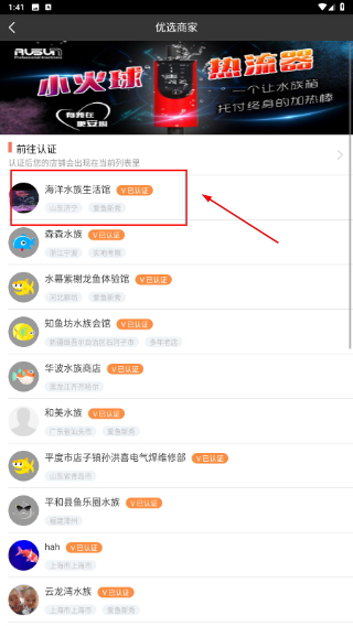 爱鱼奇