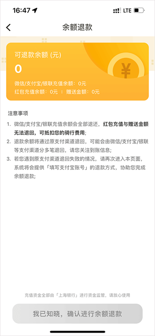 松果出行